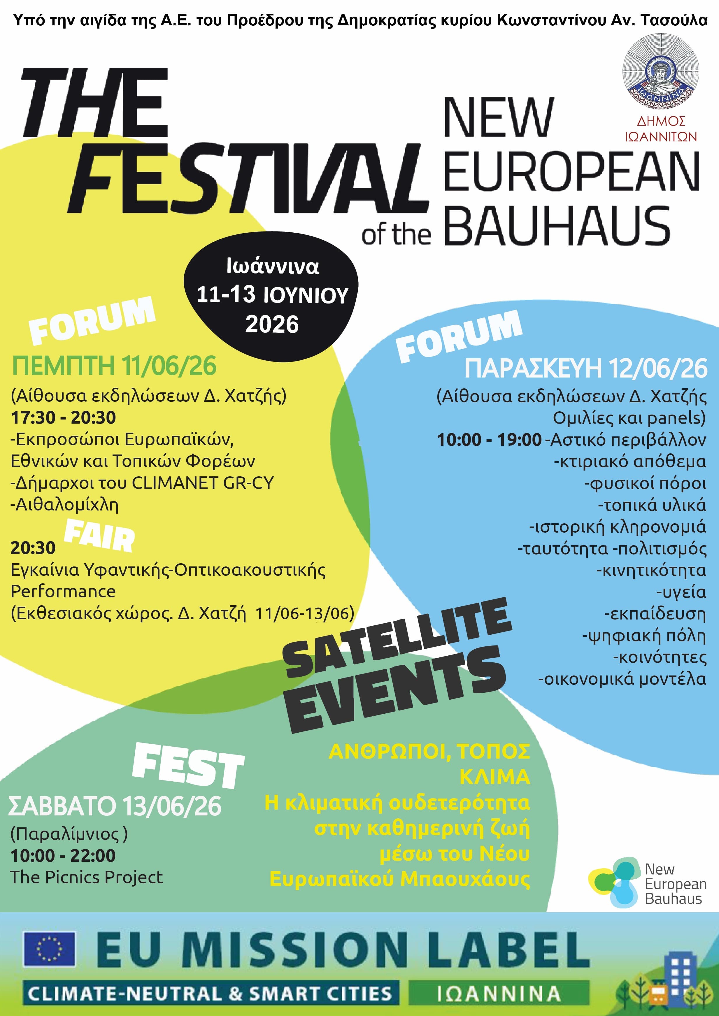 Αφίσα NEB Festival Satellite Events — Ιωάννινα 11-13 Ιουνίου 2026